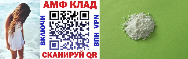 купить   Большой Камень  Амфетамин Premium 