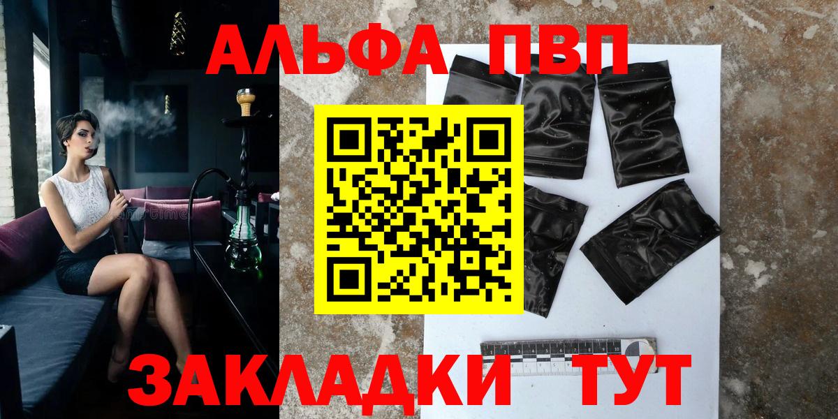 Alpha-PVP Crystall Большой Камень