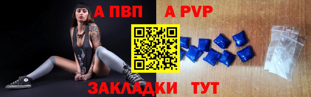 Большой Камень  Alpha PVP VHQ  Вход с VPN  A PVP  A PVP Crystall  A PVP кристаллы 