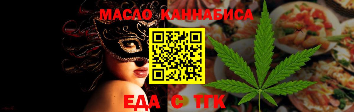Большой Камень  Еда ТГК конопля  Вход с VPN 