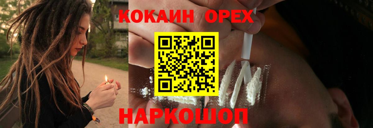 Кокаин 99%  Кокаин  Большой Камень  Cocaine VHQ  Вход с VPN 