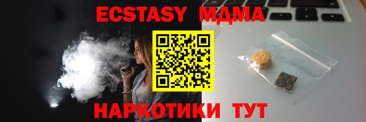 Ecstasy Дубай  Ecstasy  ЭКСТАЗИ 280мг  Большой Камень  Вход с VPN 