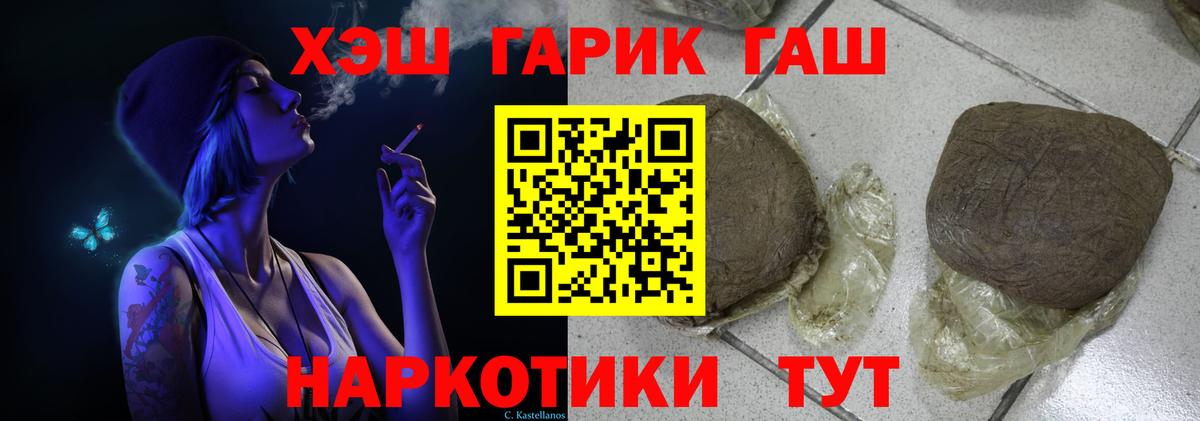 ГАШ 40% ТГК  Вход с VPN  Большой Камень 