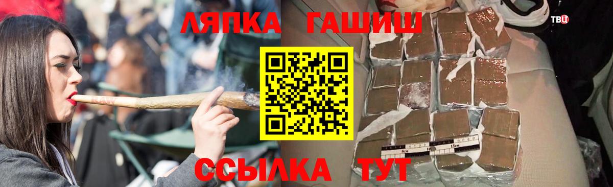 ГАШИШ хэш Большой Камень