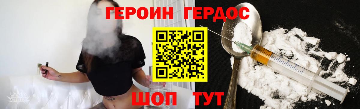 ГЕРОИН  Вход с VPN  Большой Камень  ГЕРОИН афганец 