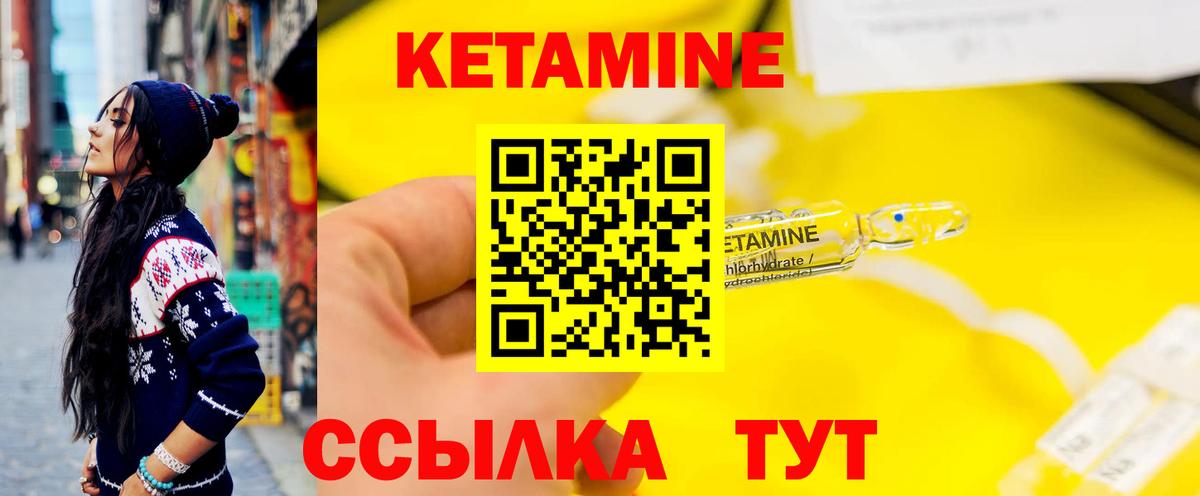 Большой Камень  КЕТАМИН VHQ  Вход с VPN 