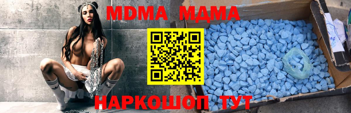 Большой Камень  МДМА  MDMA кристаллы  Вход с VPN  MDMA кристаллы 