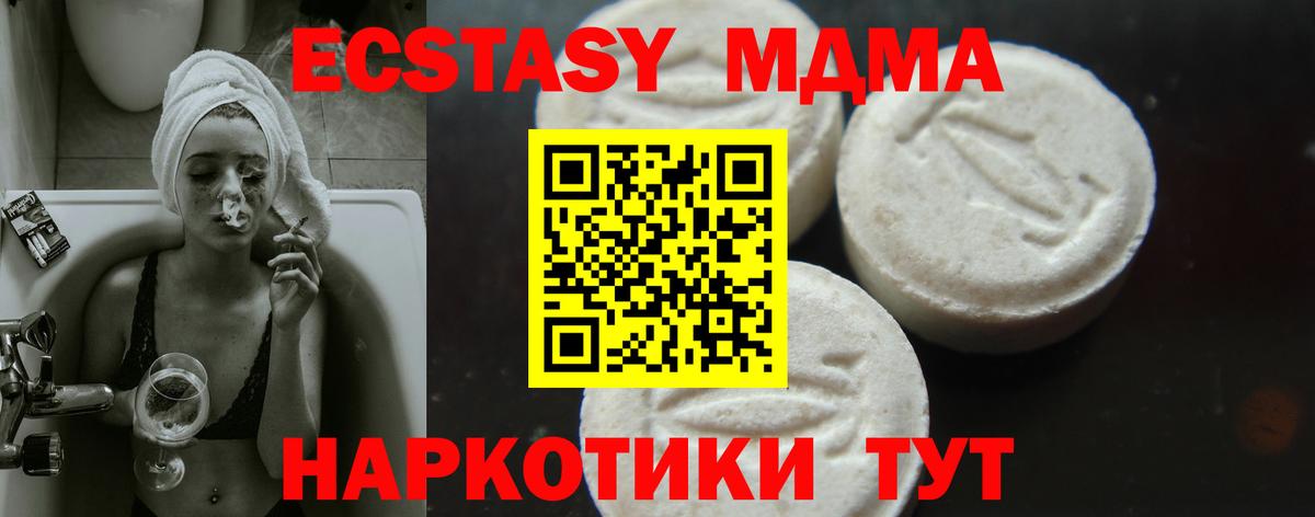 MDMA Molly Большой Камень