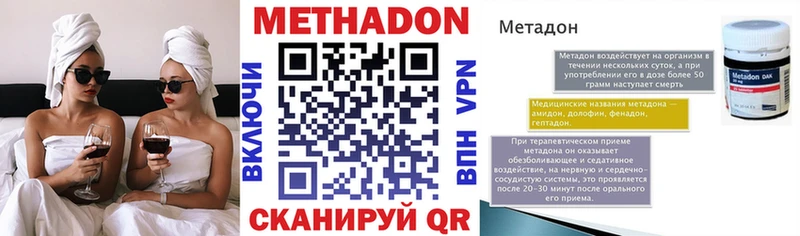 Метадон мёд  Большой Камень 