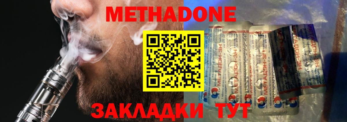 Большой Камень  Метадон кристалл  МЕТАДОН кристалл  mega зеркало  Вход с VPN 