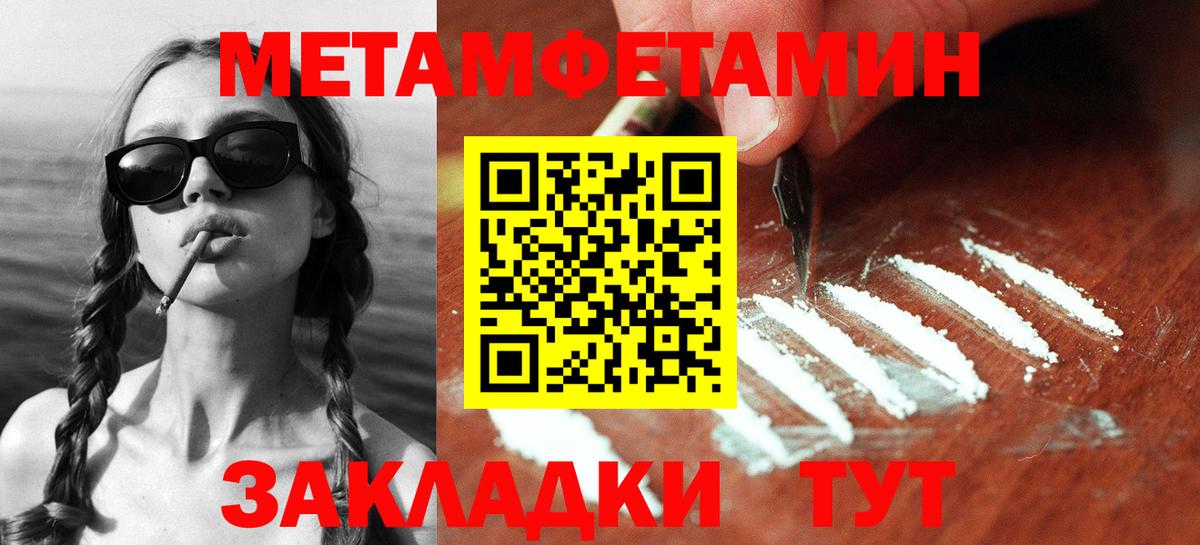 МЕТАМФЕТАМИН  Вход с VPN  Большой Камень  МЕТАМФЕТАМИН винт 