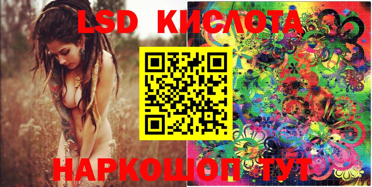 Наркотические марки 1,5мг  Вход с VPN  Большой Камень 