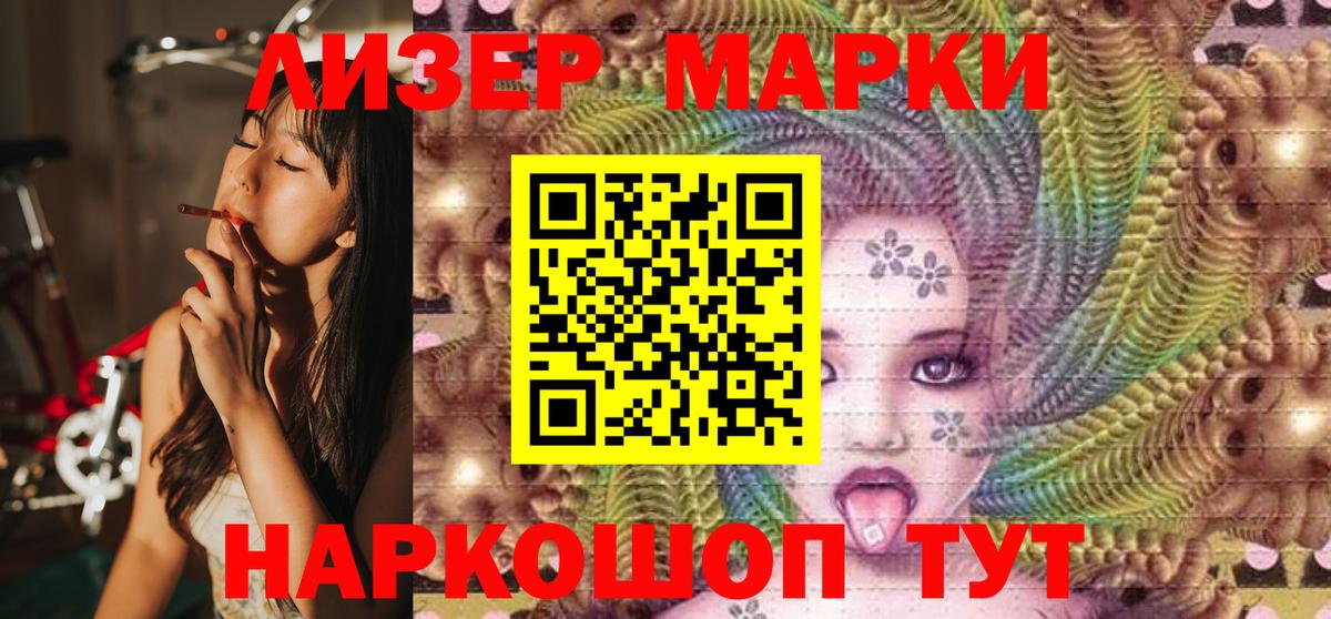 Марки N-bome 1500мкг Большой Камень