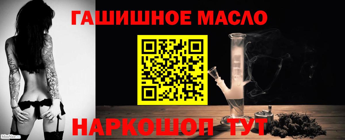 Большой Камень  Дистиллят ТГК концентрат  Вход с VPN 