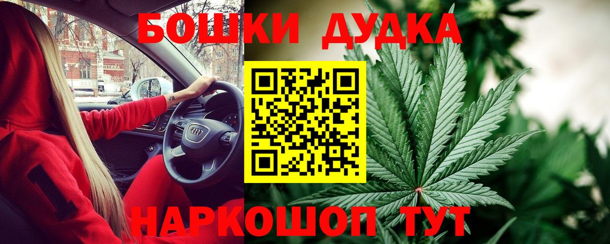 МАРИХУАНА White Widow  Бошки Шишки Amnesia  Большой Камень  Вход с VPN  Каннабис VHQ 